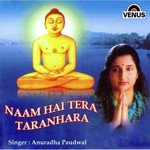 Naam Hai Tera Taranhaar - Mahendra Singh Song Download