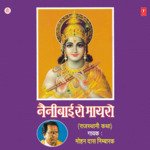Nainibaai Ro Mayaro - Mahendra Singh Song Download